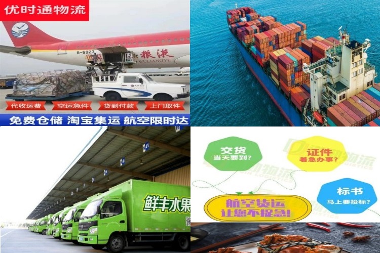 灌阳到克罗地亚航空货运公司-灌阳到克罗地亚物流专线